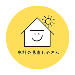 家計の見直しやさん