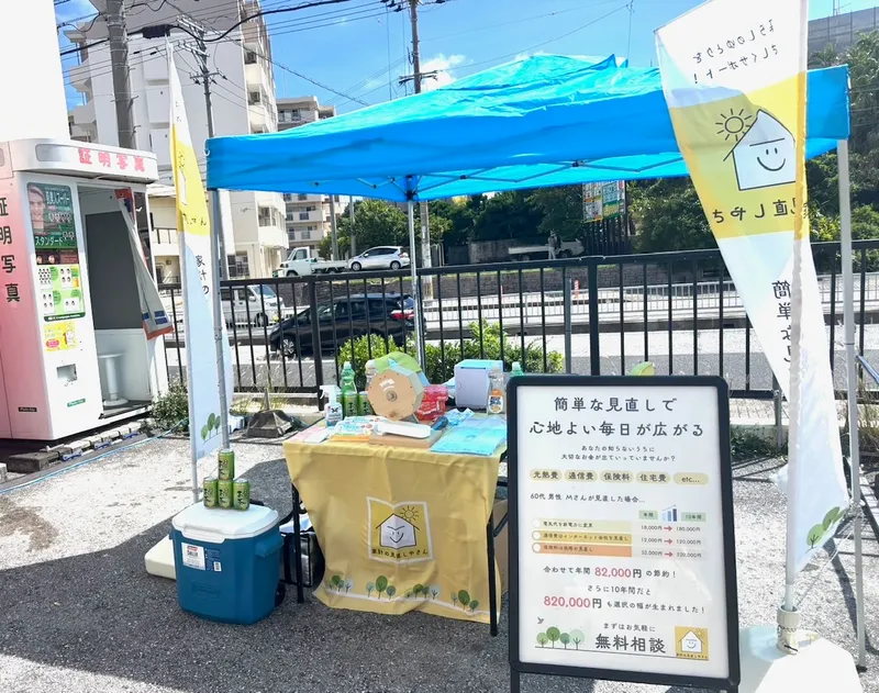 ビッグワン那覇店